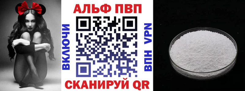 что такое   Михайлов  A PVP VHQ 