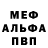 Amphetamine Розовый Raven Wing