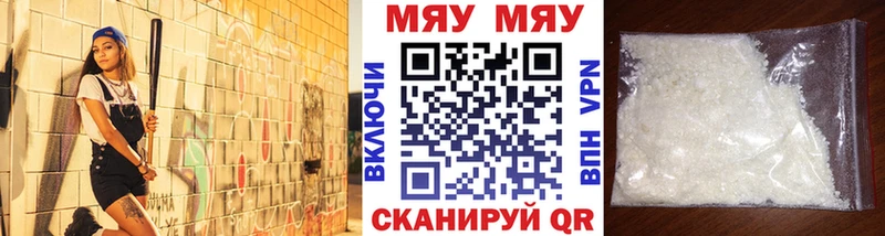 МЯУ-МЯУ 4 MMC  Михайлов 